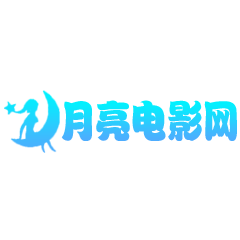 十大看b站直播的平台APP应用